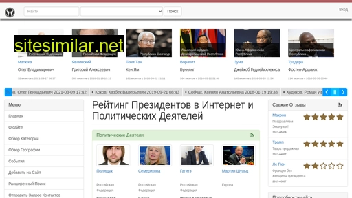 presidentinternet.net alternative sites