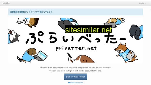 privatter.net alternative sites