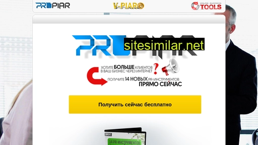 propiar.net alternative sites
