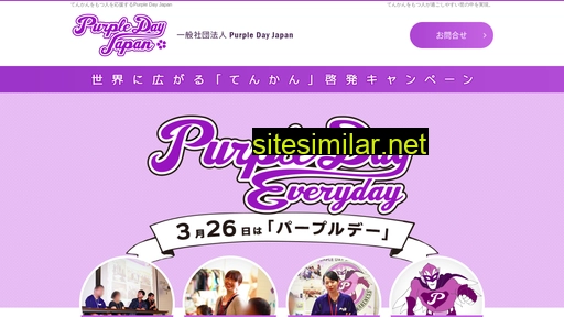 purpleday-jp.net alternative sites