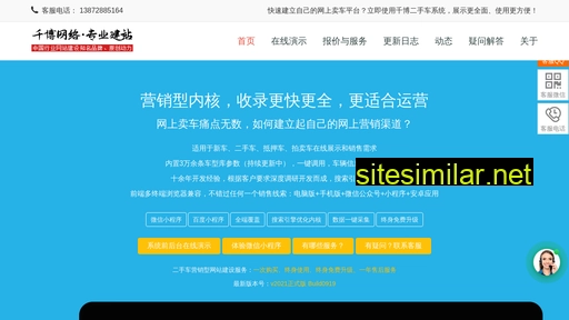 qianbo.net alternative sites