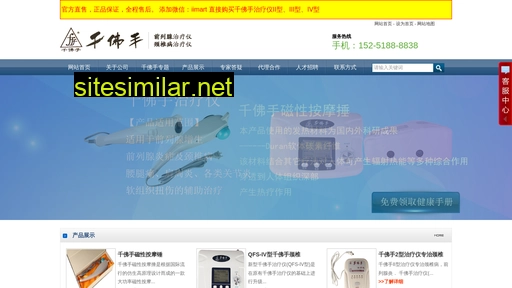 qianfoshou.net alternative sites