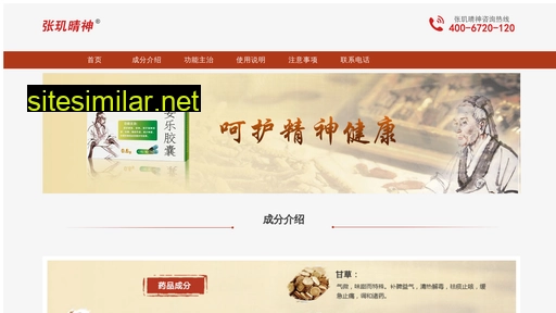 qiangpozheng120.net alternative sites