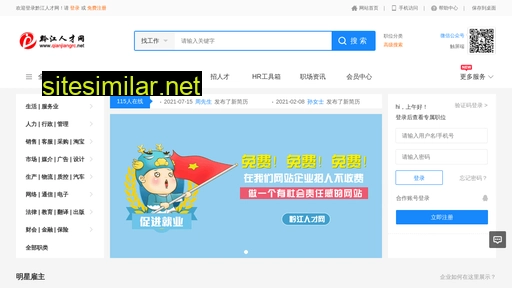 qianjiangrc.net alternative sites