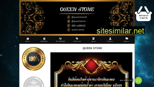 queenstone.net alternative sites