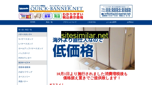 quick-banner.net alternative sites
