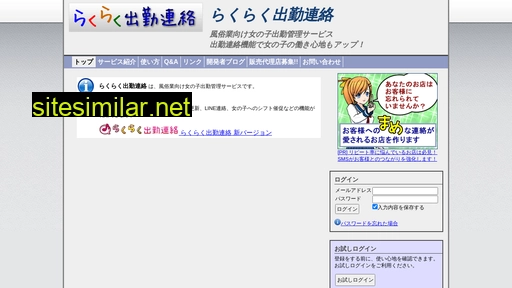 rakuraku-work.net alternative sites