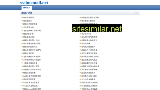 realmemall.net alternative sites