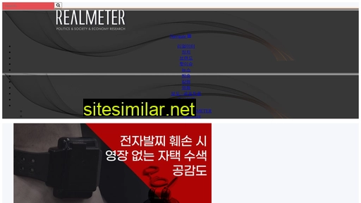 realmeter.net alternative sites