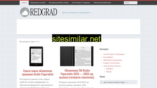 redgrad.net alternative sites