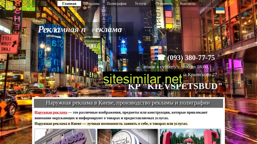 reklama-kiev.net alternative sites