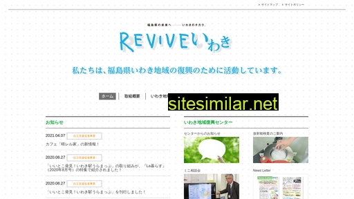 Revive-iwaki similar sites