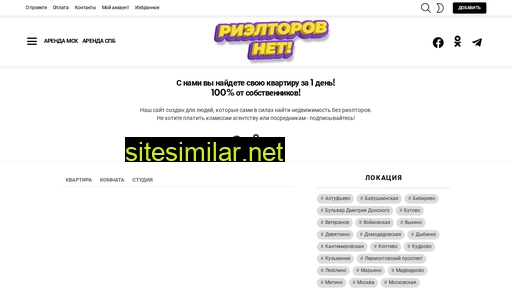 rielt.net alternative sites