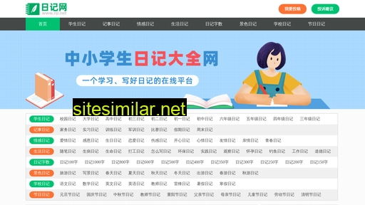 riji.net alternative sites