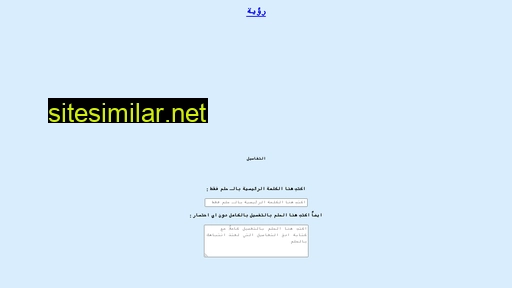 roayat.net alternative sites