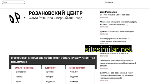rozanova.net alternative sites