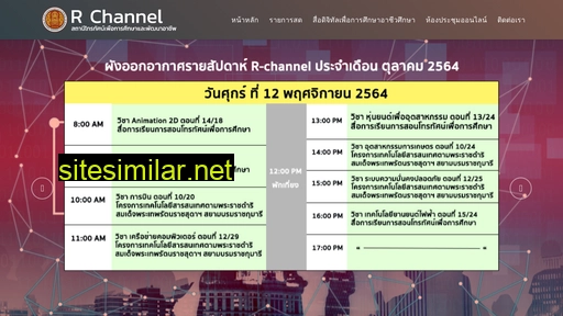 R-channel similar sites