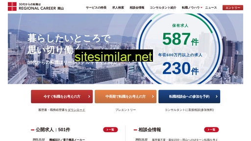 rs-okayama.net alternative sites