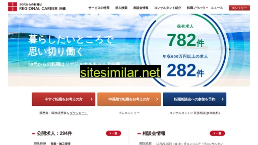 rs-okinawa.net alternative sites
