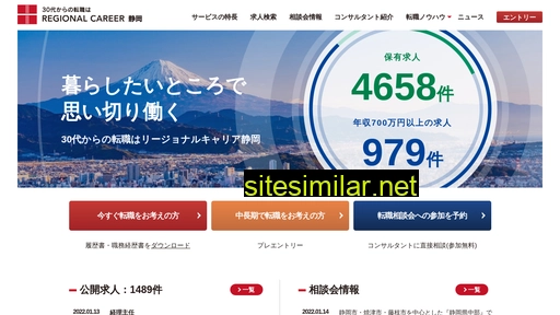 rs-shizuoka.net alternative sites