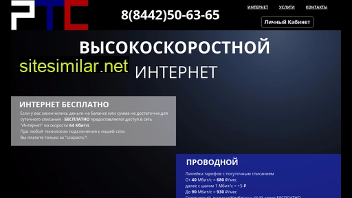 rts.ru.net alternative sites
