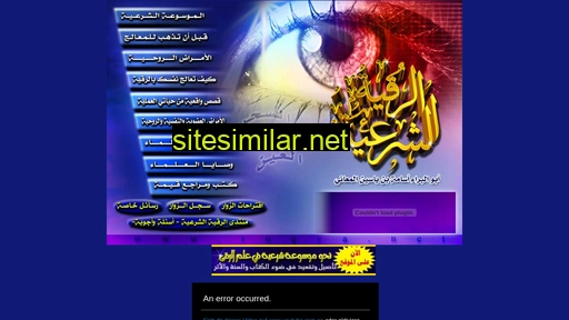 ruqya.net alternative sites