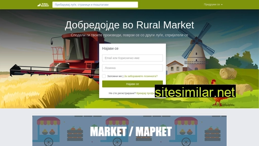 ruralmarket.net alternative sites