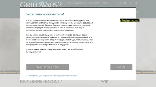 ru.gw2skills.net alternative sites