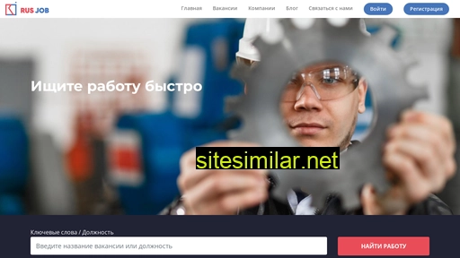rusjob.net alternative sites