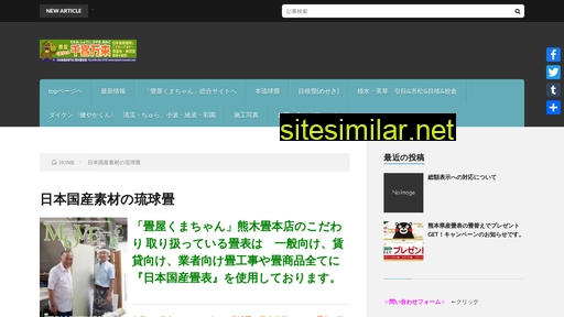 ryukyu-tatami.net alternative sites