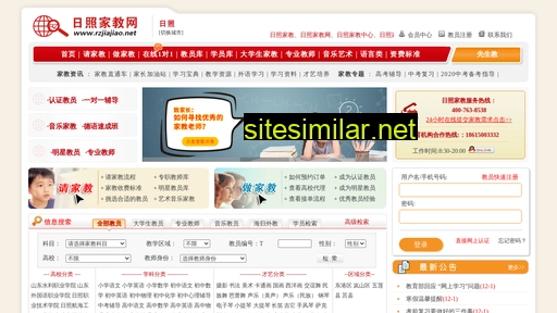 rzjiajiao.net alternative sites