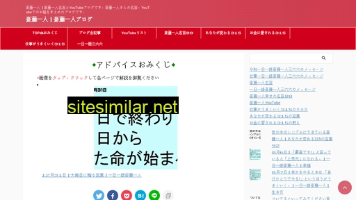 saitouhitori.net alternative sites