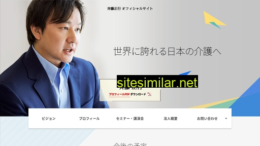 saitomasayuki.net alternative sites