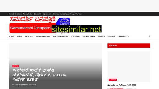 samadarshi.net alternative sites