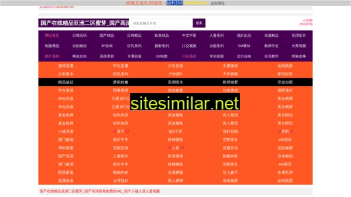 saoxueji.net alternative sites