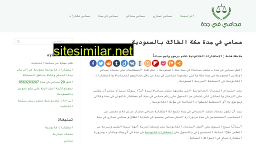 saudi-law.net alternative sites