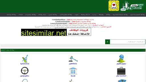saudijobstoday.net alternative sites