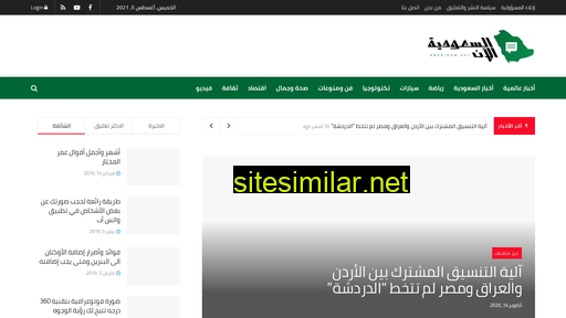 saudinow.net alternative sites