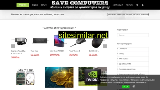 Savecomputers similar sites