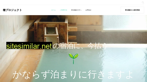 save-ryokan.net alternative sites