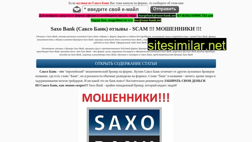 Saxo-bank similar sites