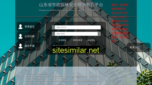 Sdcjaq similar sites