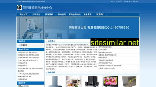 sdxincheng.net alternative sites