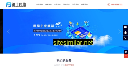 sdxunfeng.net alternative sites