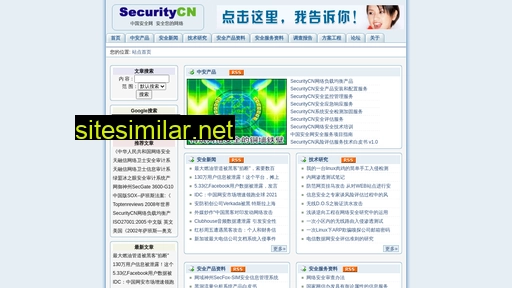 Securitycn similar sites