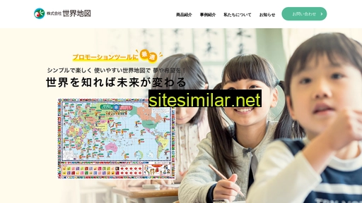 sekaichizu.net alternative sites