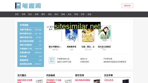 seojiazu.net alternative sites
