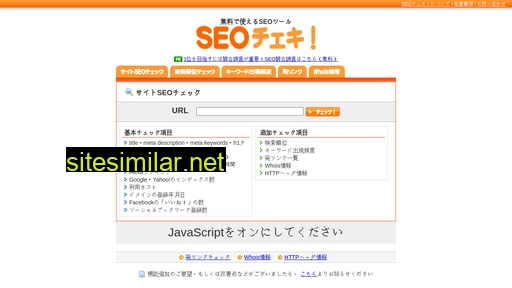 Seocheki similar sites