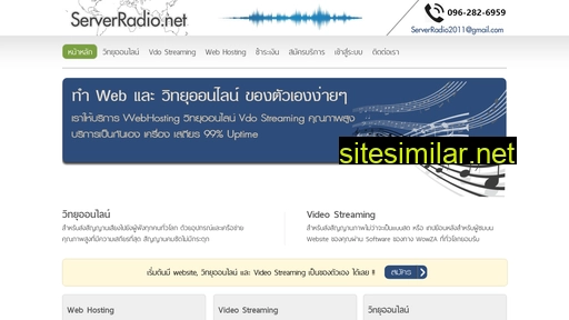 serverradio.net alternative sites