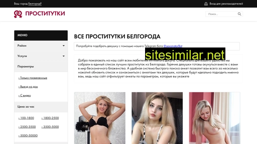 sex2.prostitutkibelgorodabest.net alternative sites